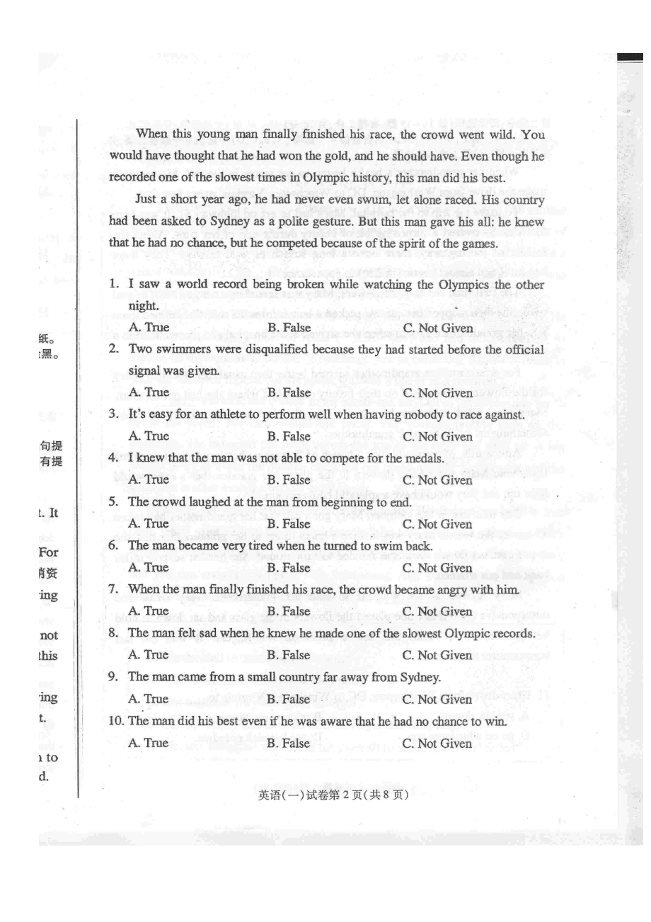 全国2015年10月自学考试00012英语（一）试题答案.doc_第2页