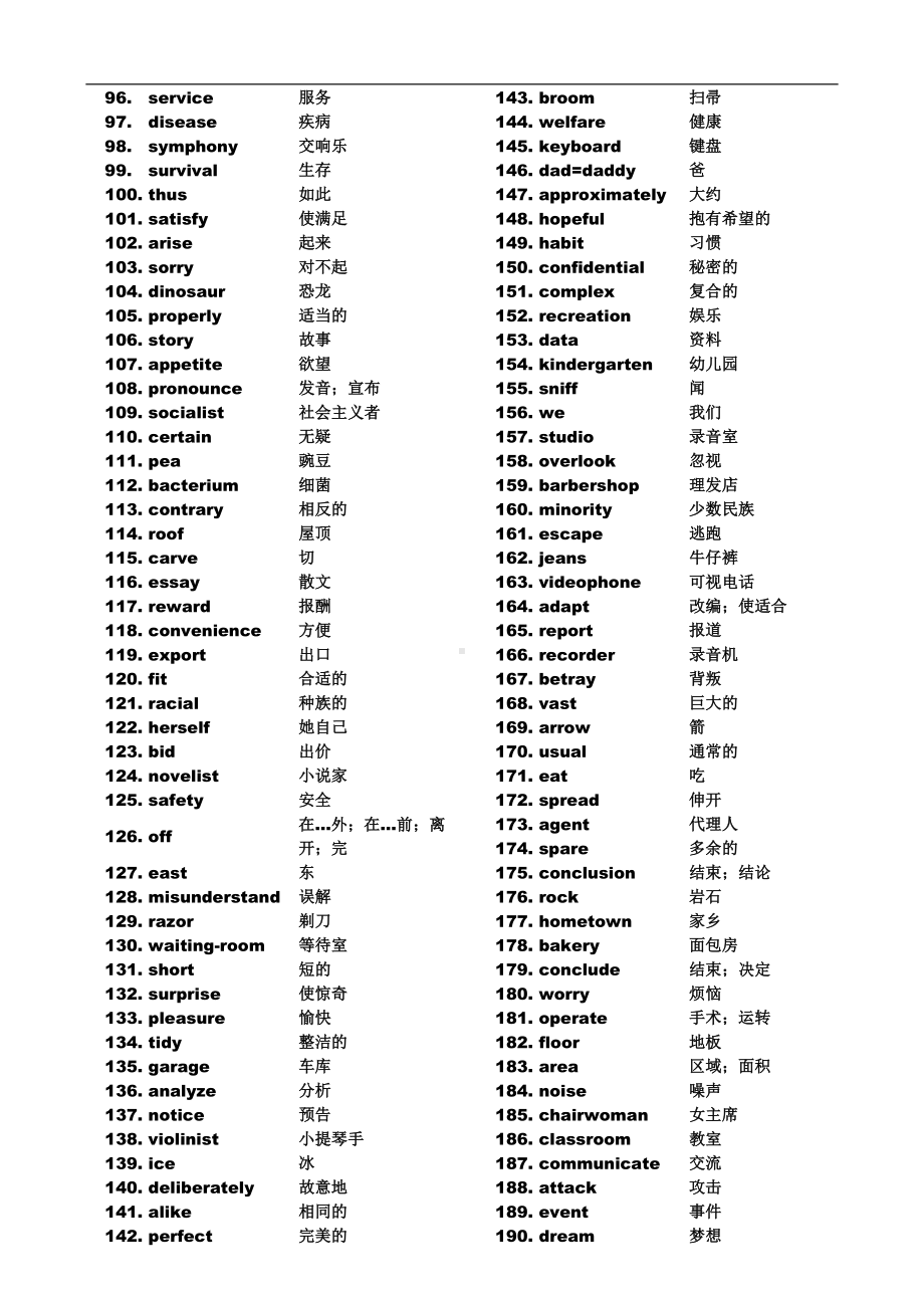 高考英语单词3500.doc_第2页