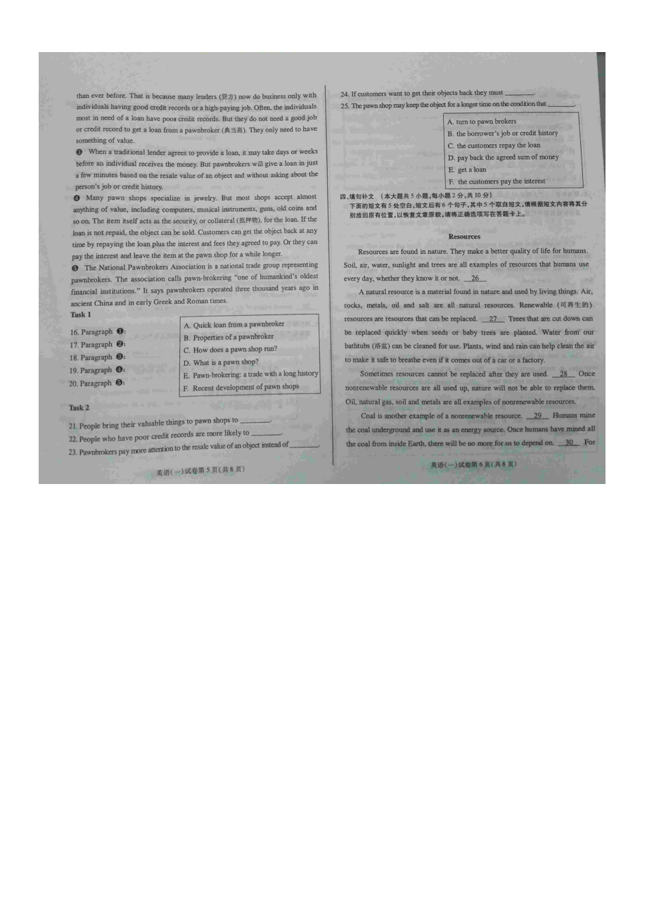 全国2015年4月自学考试00012英语（一）试题答案.doc_第3页