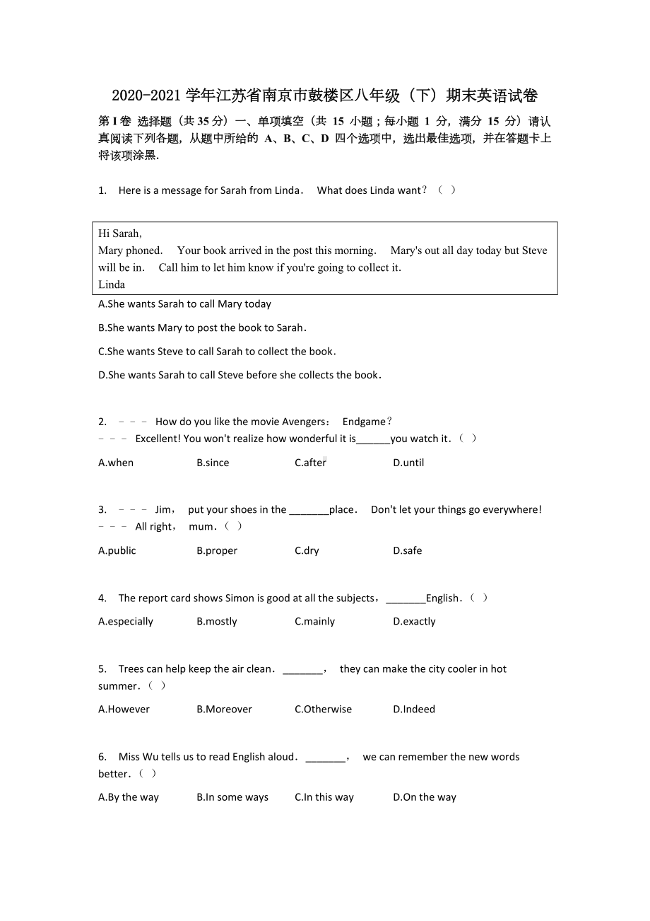 2020-2021学年江苏省南京市鼓楼区八年级(下)期末英语试卷.docx_第1页