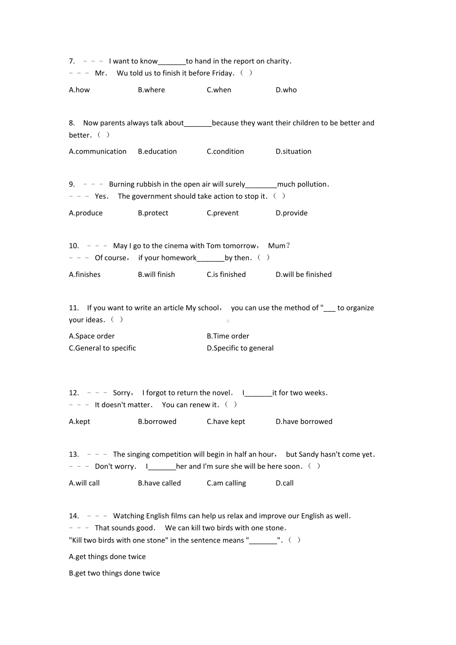 2020-2021学年江苏省南京市鼓楼区八年级(下)期末英语试卷.docx_第2页