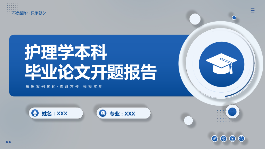 护理学本科毕业论文开题报告PPT各种护理干预对糖尿病患者生活质量影响的效果PPT课件（带内容）.pptx_第1页