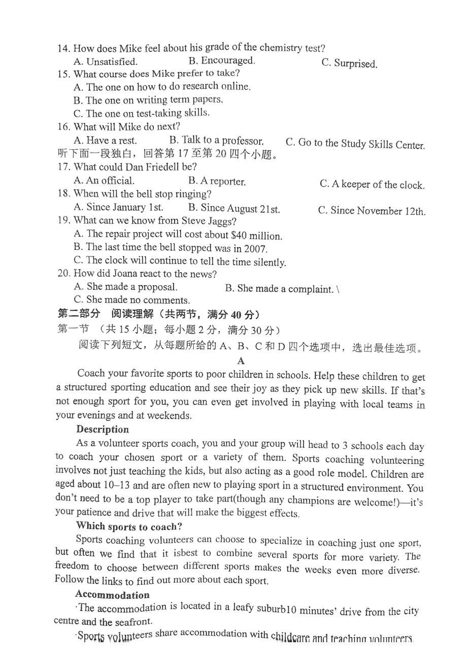 四川省内江市资中县第二 2022-2023学年高二下学期入学考试英语试题 - 副本.pdf_第2页