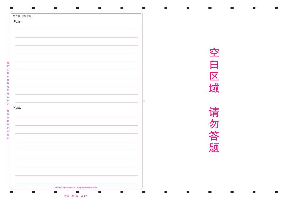 2022新高考英语答题卡2-2(新高考I卷)(有听力 ).pdf_第2页