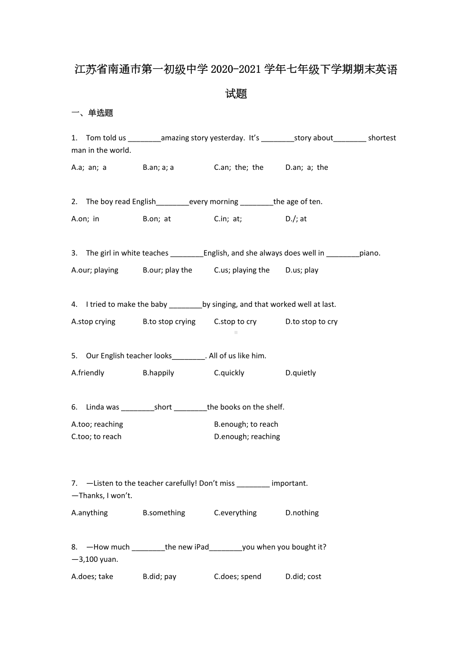 江苏省南通市第一初级中学2020-2021学年七年级下学期期末英语试题.docx_第1页