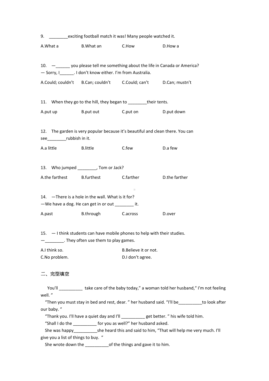 江苏省南通市第一初级中学2020-2021学年七年级下学期期末英语试题.docx_第2页