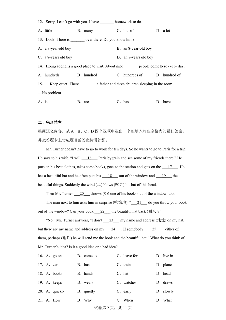 重庆市大学城第三中学校2021-2022学年七年级下学期期中英语试题.docx_第2页