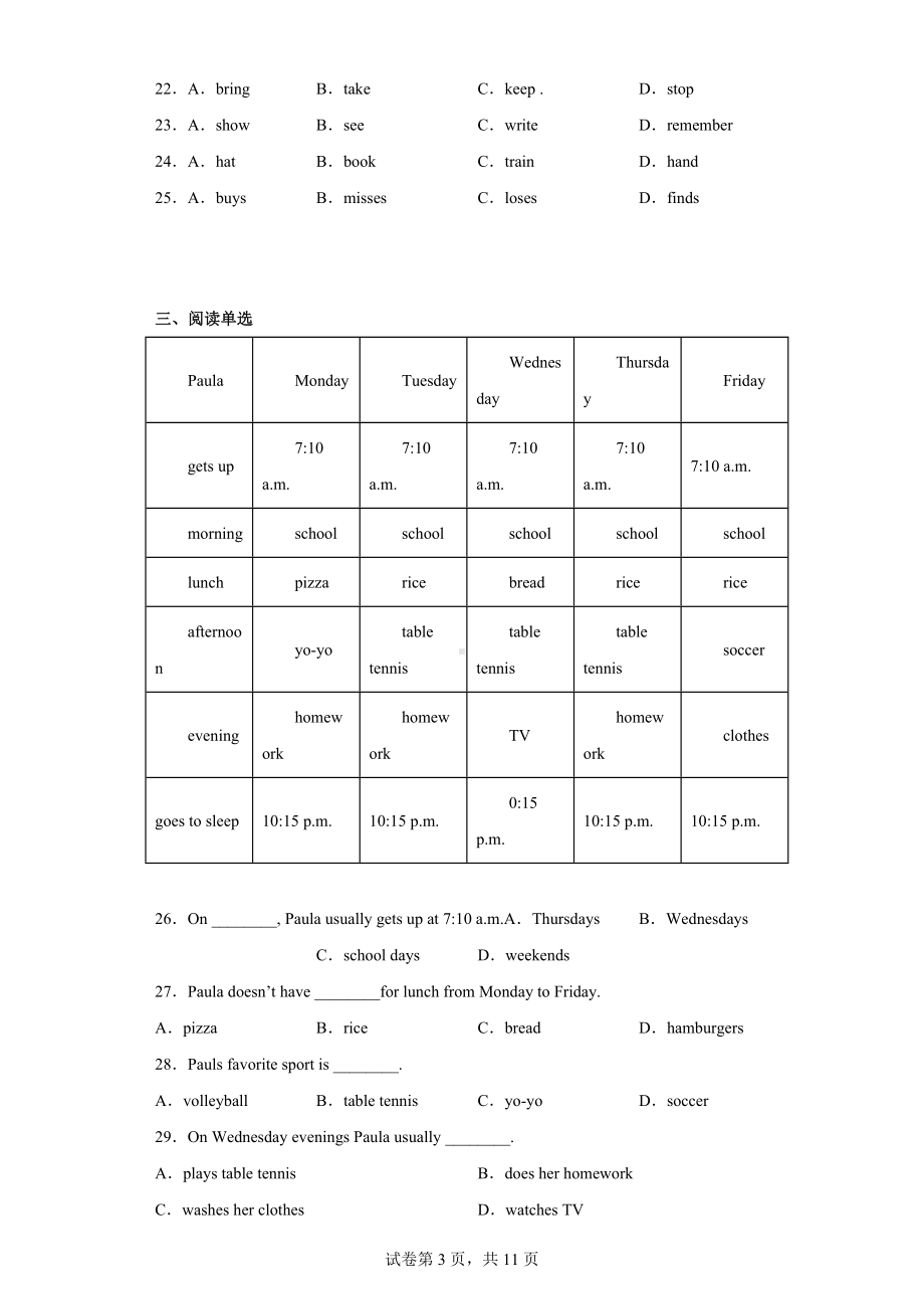 重庆市大学城第三中学校2021-2022学年七年级下学期期中英语试题.docx_第3页