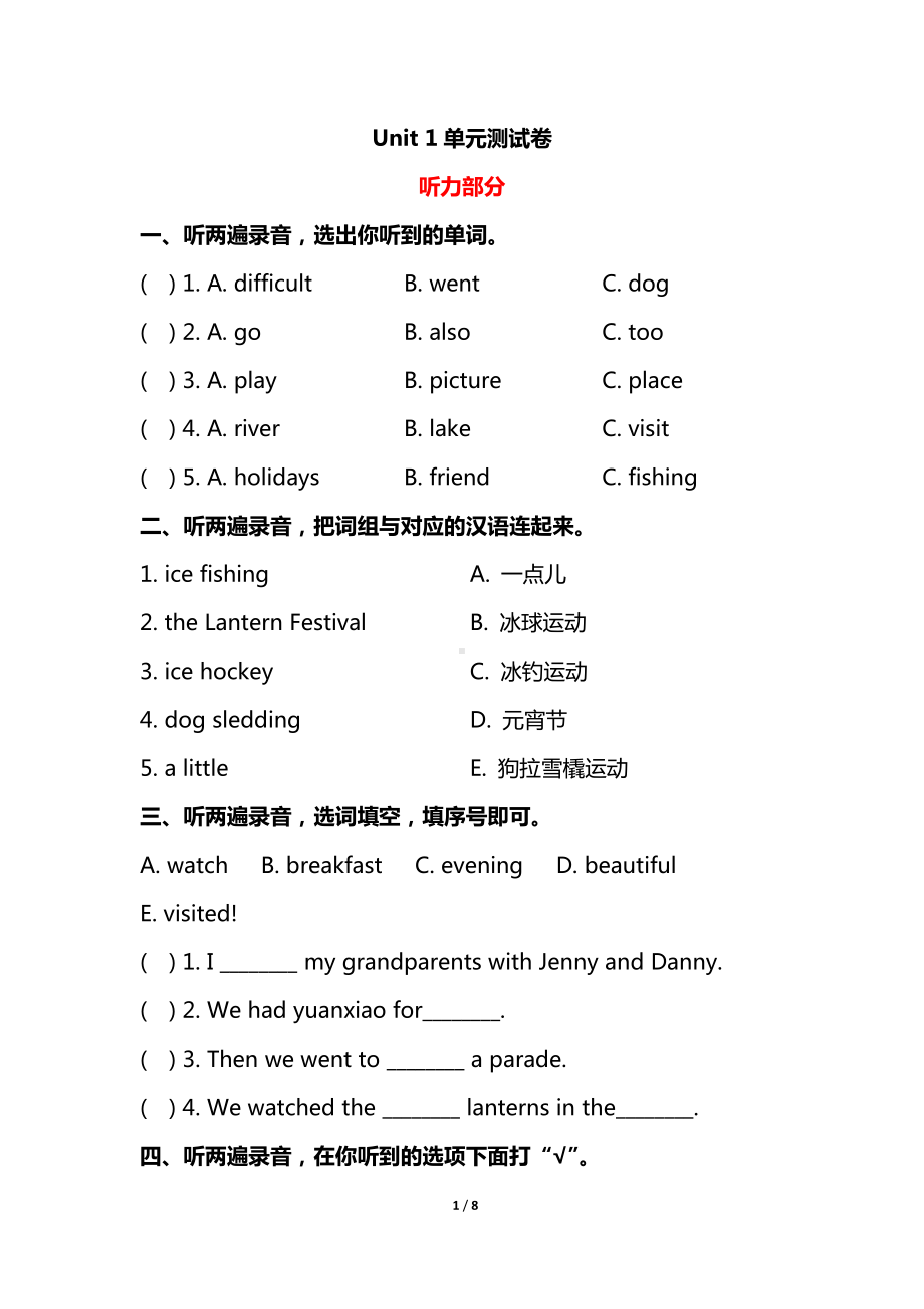 鲁科版英语五年级下册Unit 1 单元测试卷及答案.docx_第1页