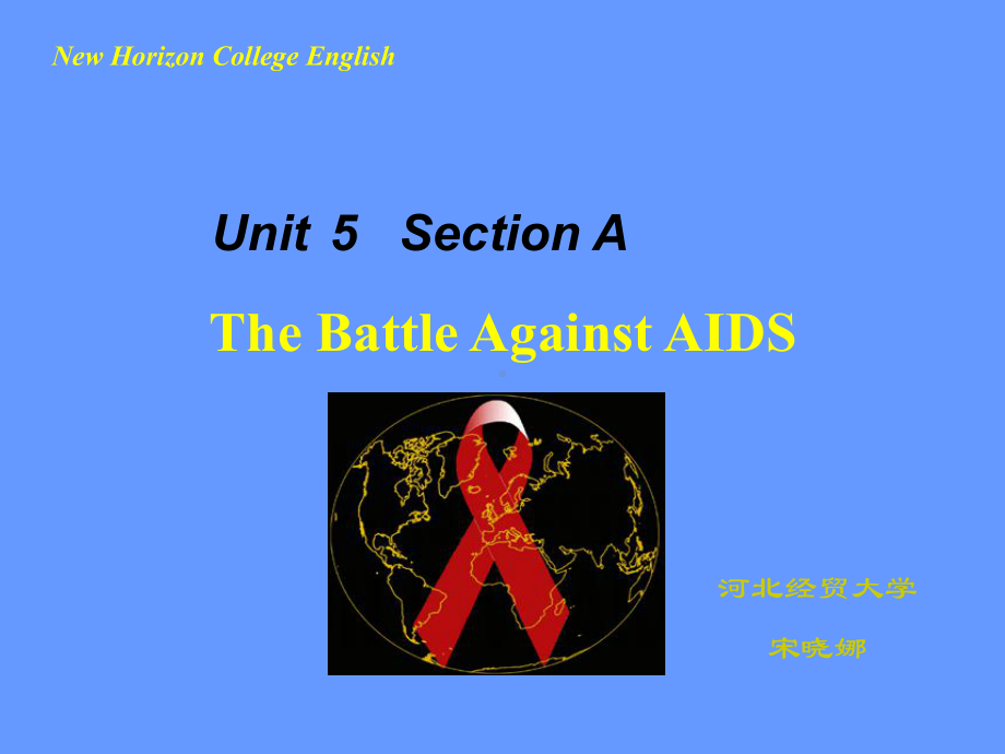 新视野大学英语课件第一册课件U05The Battle Against AIDS.pptx_第1页