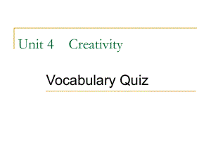 新编大学英语4课件Unit 4 Creativity Vocabulary Quiz.pptx