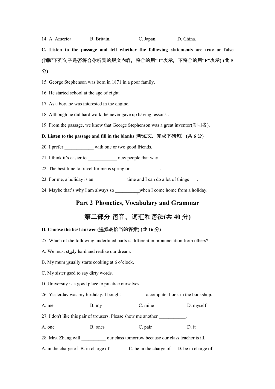 上海领科双语学校2020-2021七年级下学期期中英语试卷+答案.doc_第2页