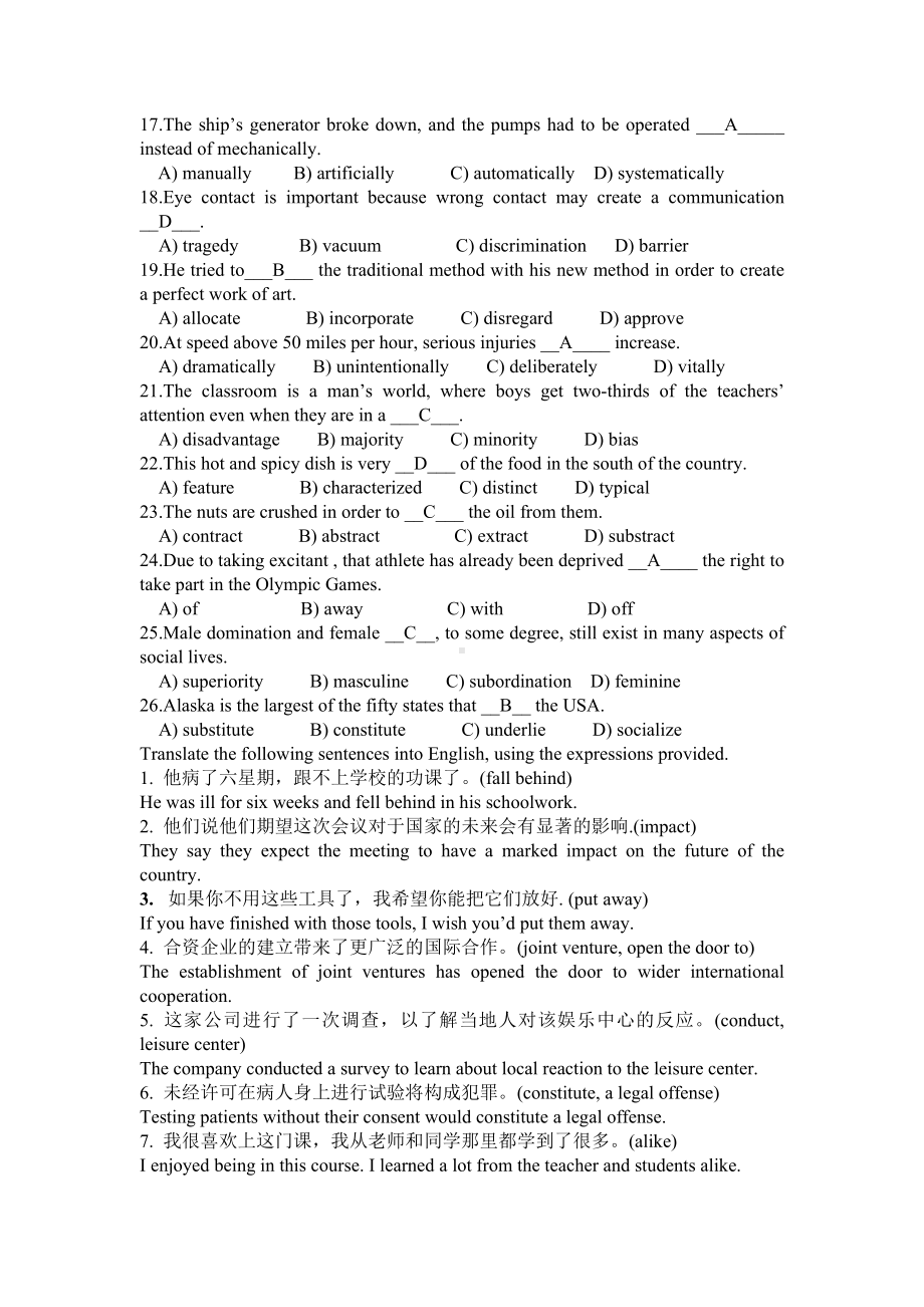 新编大学英语4quiz(unit 3,book 4).doc_第2页