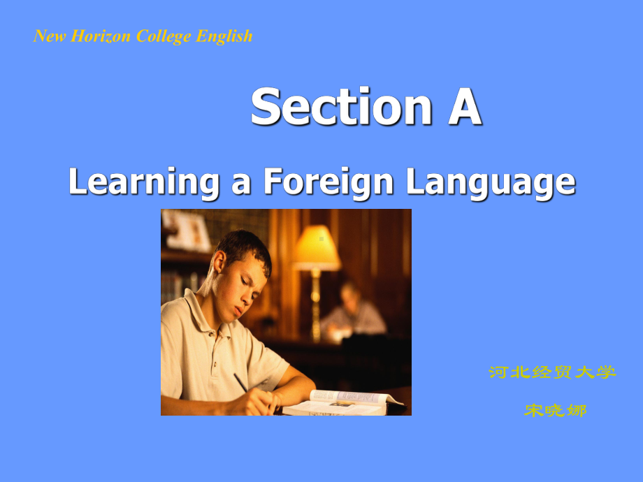 新视野大学英语课件第一册课件unit1Learning a Foreign Language.pptx_第1页