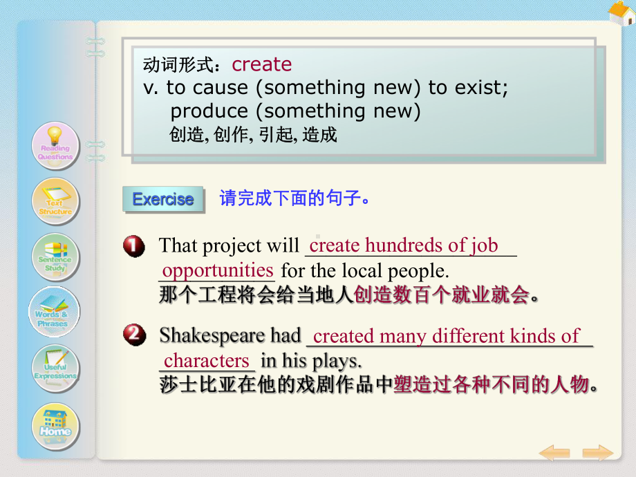 新编大学英语4课件B4-U4 vocabulary Creativity.pptx_第3页