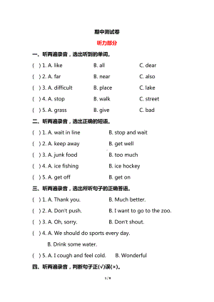 鲁科版英语五年级下册期中测试卷及答案.docx