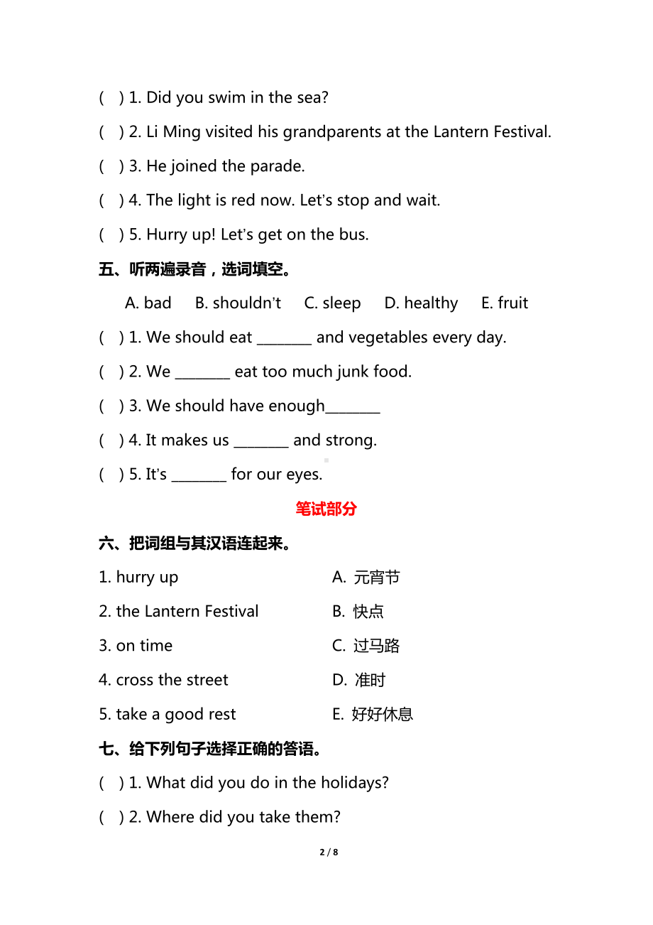 鲁科版英语五年级下册期中测试卷及答案.docx_第2页