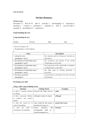 大学二年级上册创意阅读3 Unit 17 Seventeen.doc