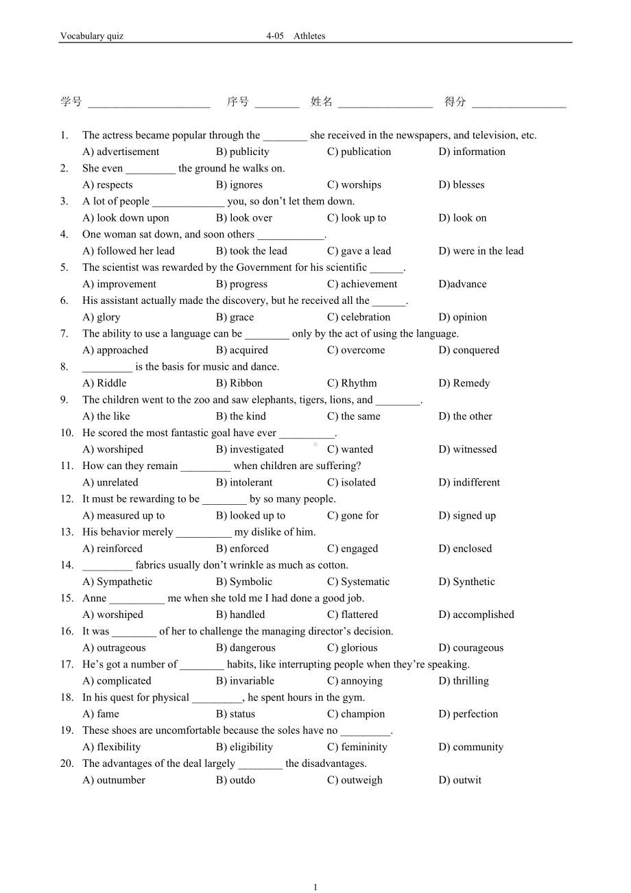 新编大学英语44-05 vocabulary quiz 第五课及测试题.doc_第1页