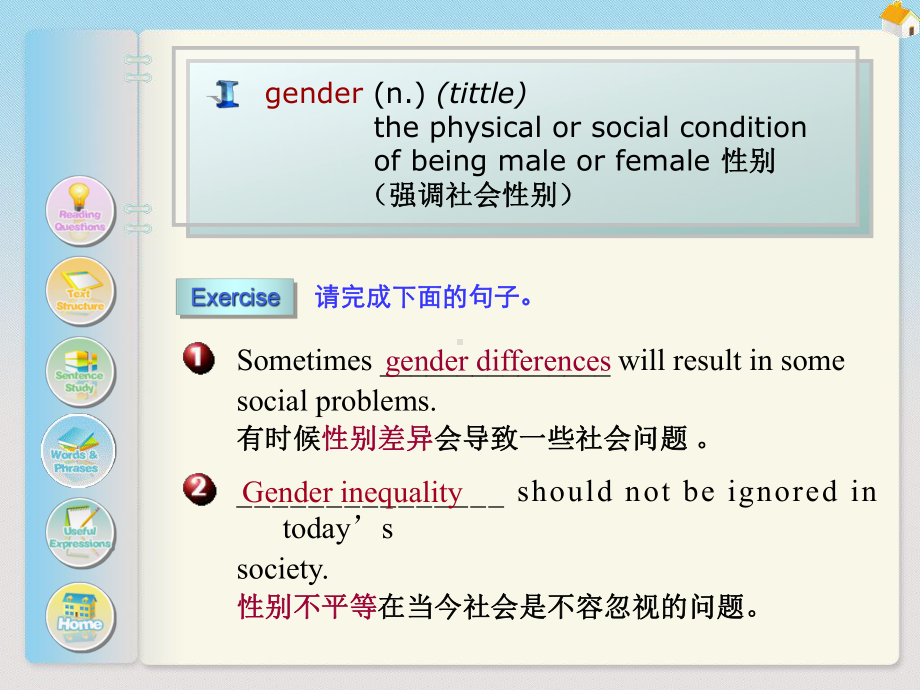 新编大学英语4课件B4U3 vocabulary Gender Differences.pptx_第2页