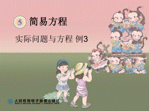 实际问题与方程例3 (2).ppt