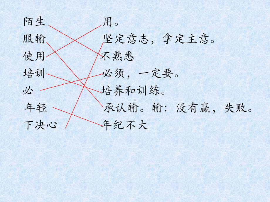 双语小学汉语3班.pptx_第3页