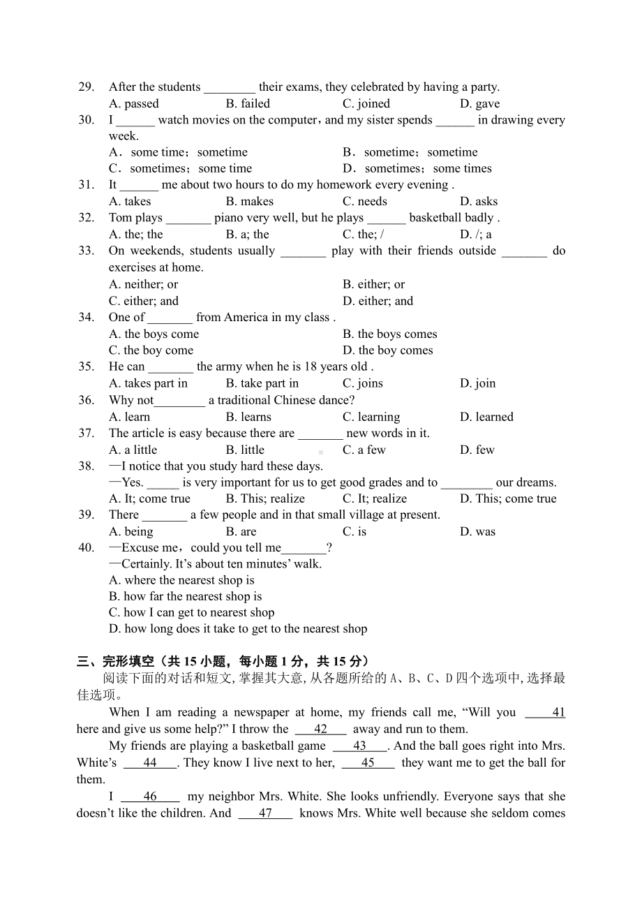 湖北省武汉六 2022-2023学年七年级下学期3月考英语试卷 .pdf_第3页