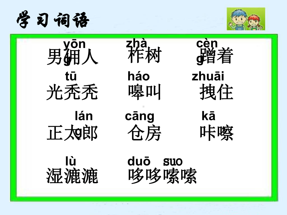 六年级语文-金色的脚印1课件-人教新课标版.ppt_第2页