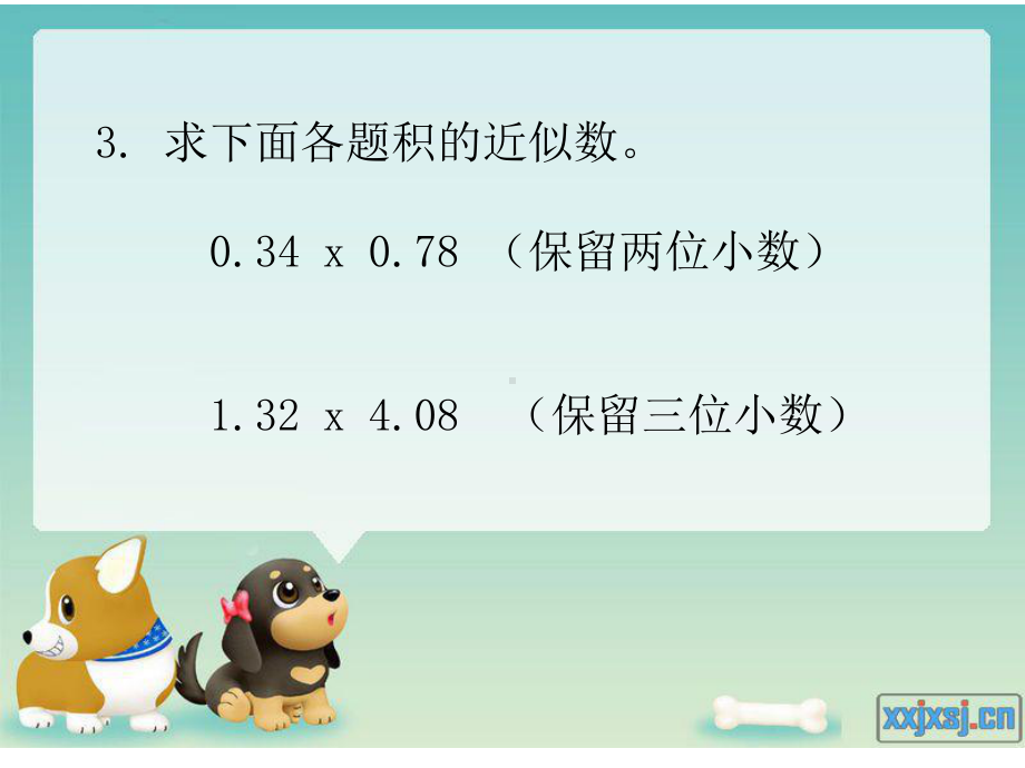 人教新课标数学五年级上册《商的近似数-1》PPT课件1.pptx_第3页