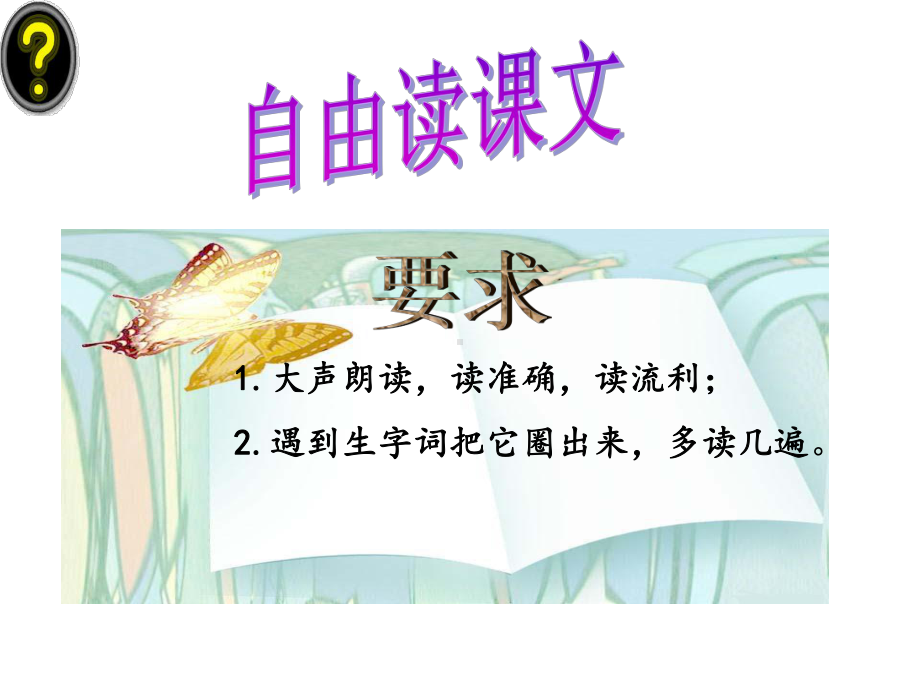 看雪教学课件.ppt_第3页