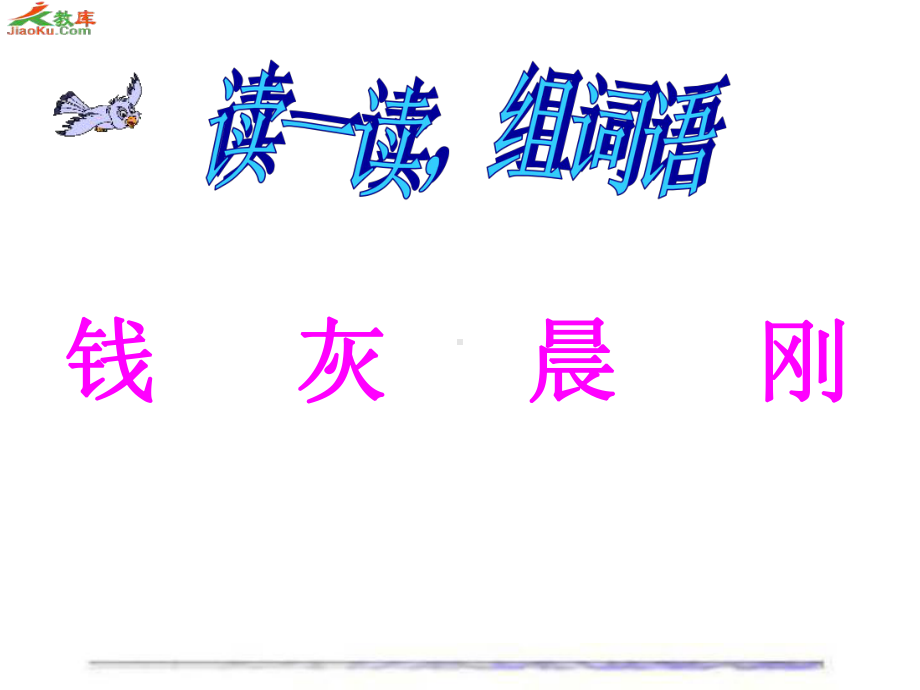 王冕学画杨海英（修改）.ppt_第2页