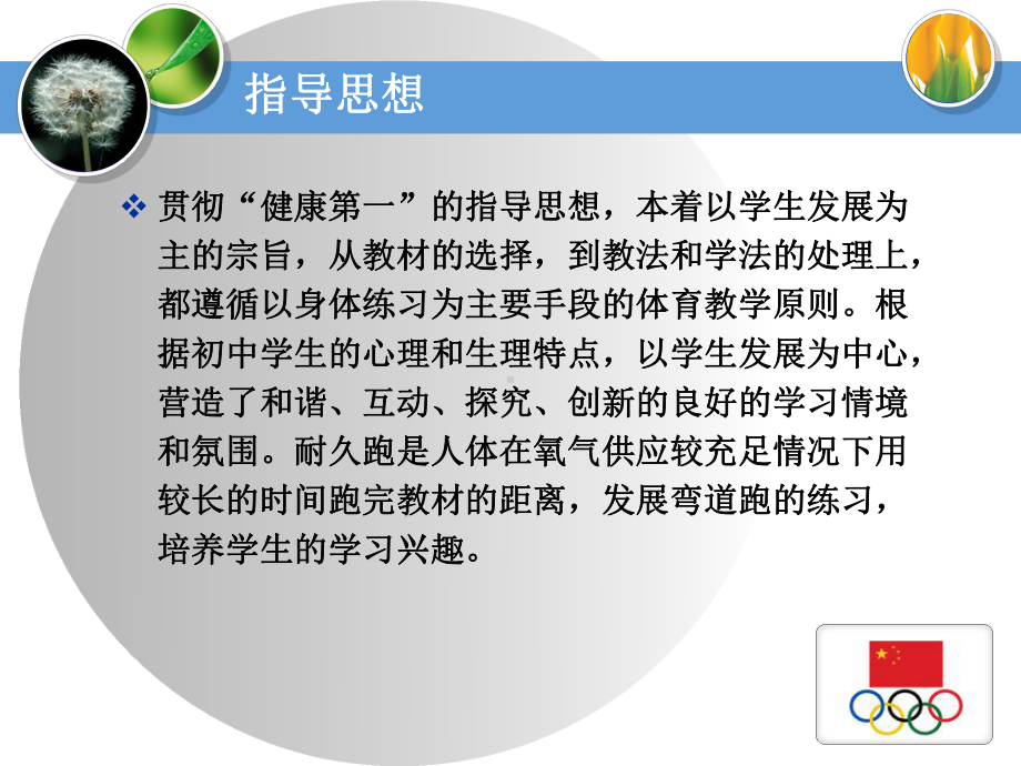 耐久与图形跑课件.ppt_第2页