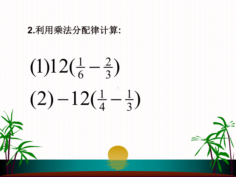 去括号(整式的加减).ppt_第3页