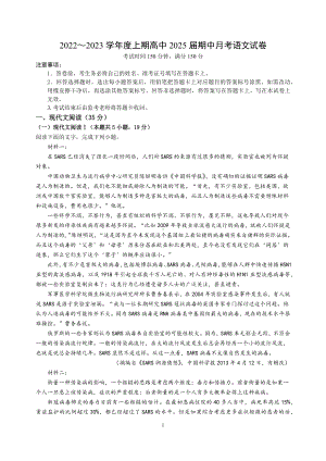 2022-2023学年高一语文上学期期中测试卷.docx