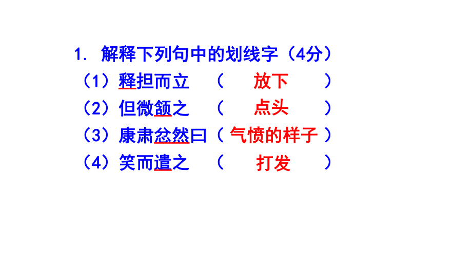 七下语文《卖油翁》精选题(含答案).pptx_第3页