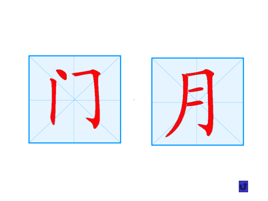 哪座房子最漂亮 (2).ppt_第3页