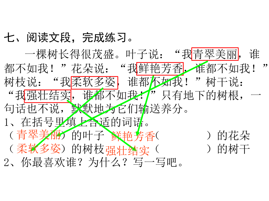 练习册上的习题二.ppt_第1页