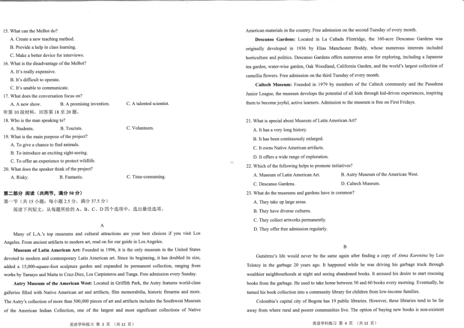 2023届福建省高中毕业班4月适应性练习卷英语试卷 - 副本.pdf_第2页