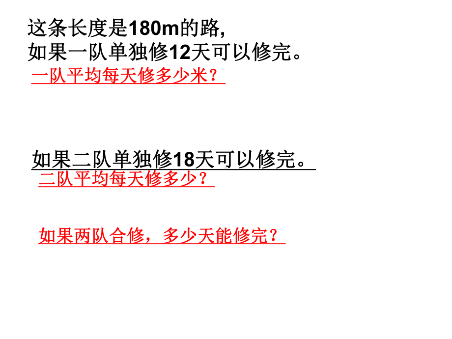 例7分数除法问题.ppt_第2页