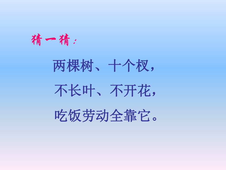 理发师(第二册).ppt_第2页