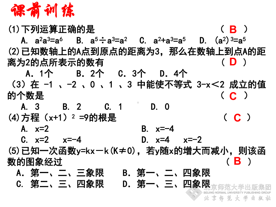 特殊平行四边形回顾与思考.ppt_第1页