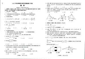 广西壮族自治区贵港市港北区2022-2023学年上学期八年级期末数学试卷 - 副本.pdf