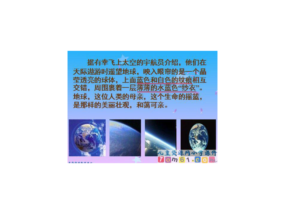 我们只有一个地球 (2).ppt_第2页