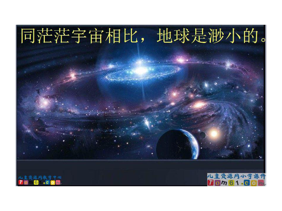 我们只有一个地球 (2).ppt_第3页