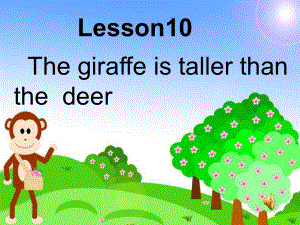 科普版小学英语六年级上册第十单元第一课时lesson10+《The+giraffe+is+taller+than+the+deer》.ppt