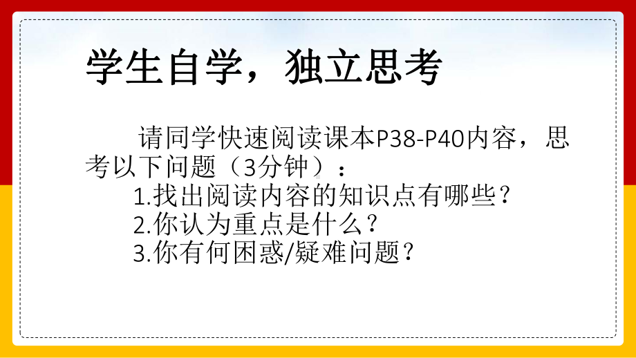 第7课 隋唐制度的变化与创新 ppt课件 (3)-（部）统编版《高中历史》必修中外历史纲要上册.pptx_第3页