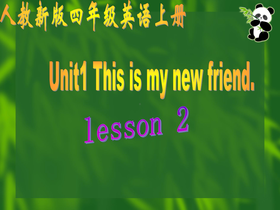 人教新版小学英语四年级上册课件Lesson2.ppt_第1页