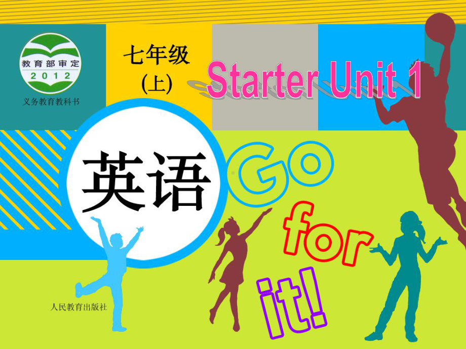 七年级上StarterUnit1period1.ppt_第1页