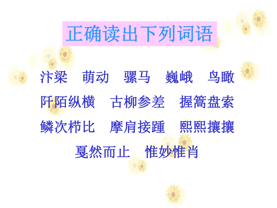 清明上河图 (2).ppt_第2页