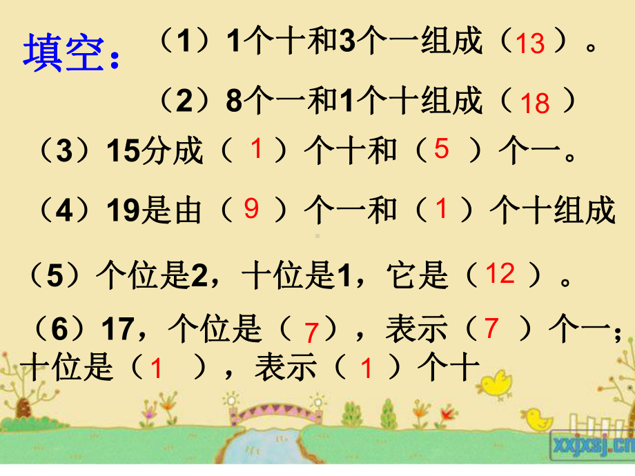 自制10加几课件.ppt_第2页